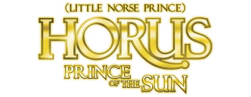 Las Aventuras de Hols, el Príncipe del Sol (La Princesa Encantada) logo