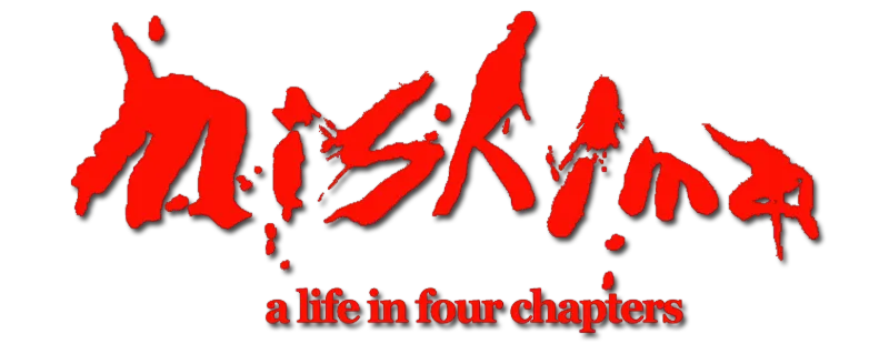 Mishima: Una vida en cuatro capítulos logo