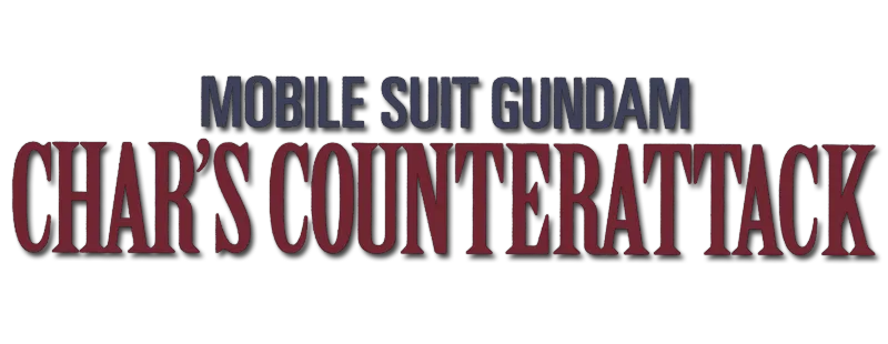 Mobile Suit Gundam: Char Contra-ataca! logo