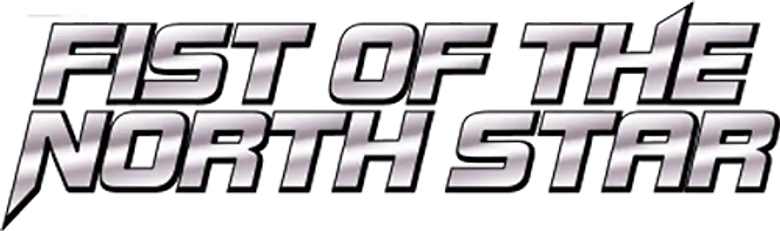북두권 logo