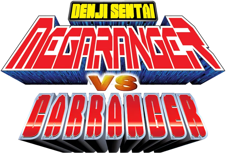 電磁戦隊メガレンジャーVSカーレンジャー logo