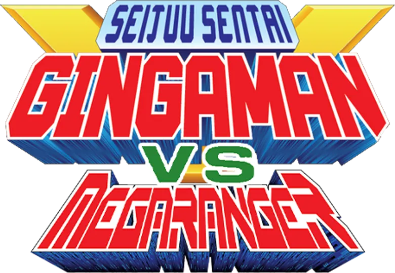 星獣戦隊ギンガマンVSメガレンジャー logo