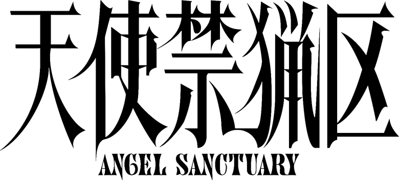Angel Sanctuary logo