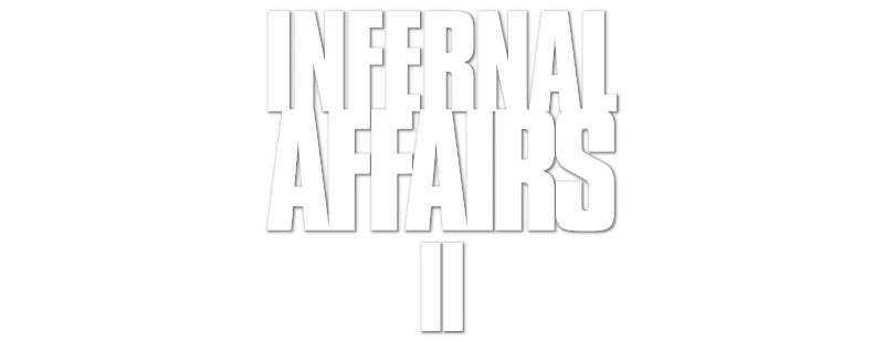Infernal Affairs II logo