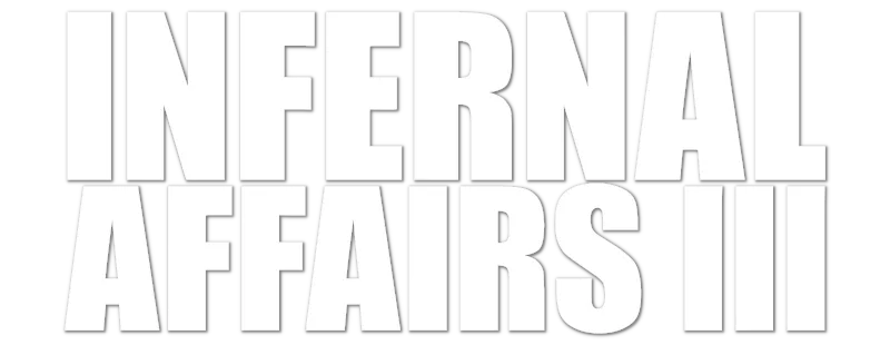 Infernal Affairs III logo