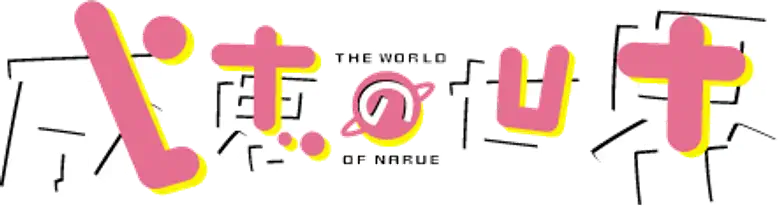Narue No Sekai logo