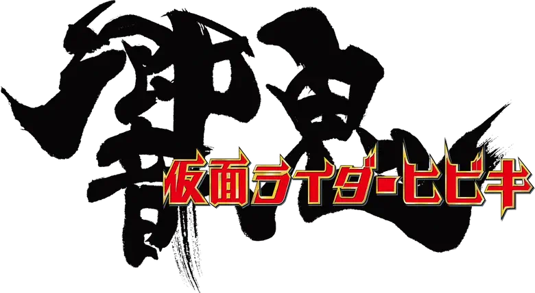 Kamen Rider Hibiki logo