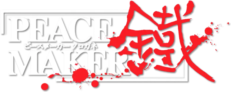 Peace Maker Kurogane logo