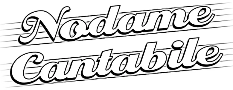 Nodame Cantabile logo