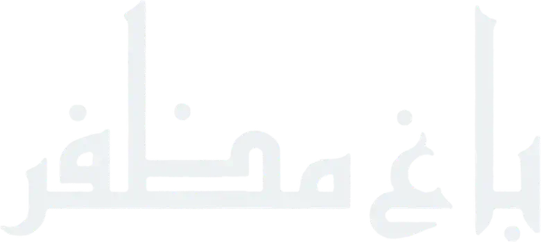 باغ مظفر logo
