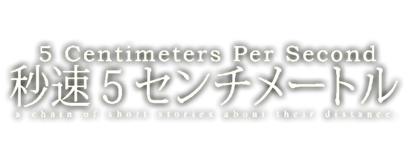 5 Centimeters per Second logo