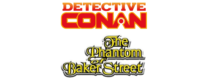 Detective Conan: The Phantom of Baker Street logo