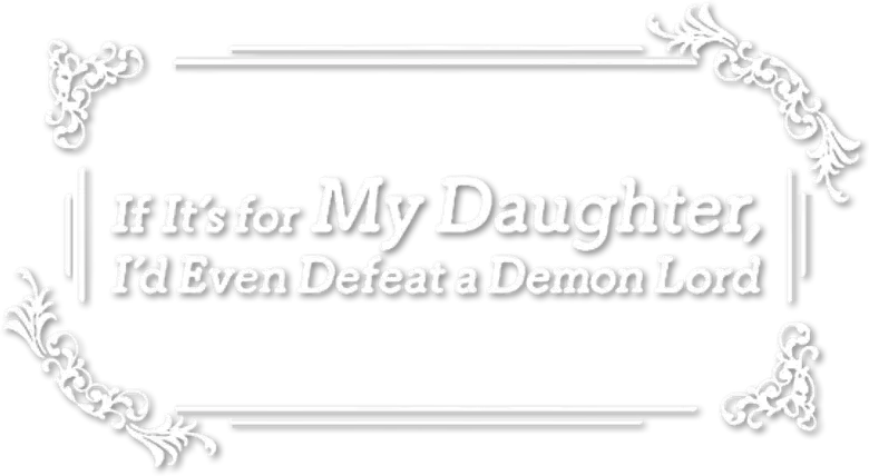 If It's for My Daughter, I'd Even Defeat a Demon Lord logo
