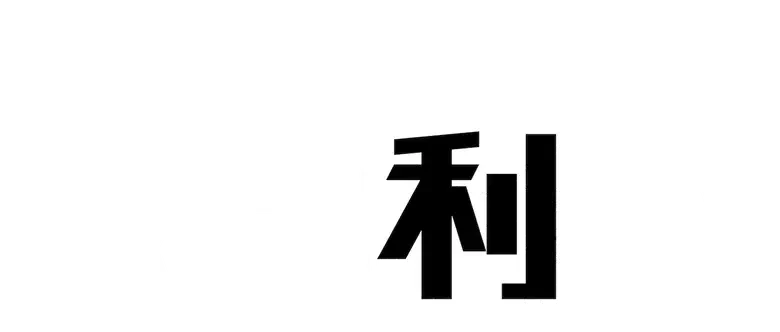 最佳利益 logo