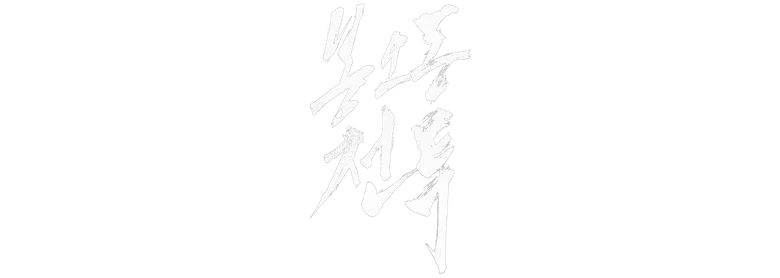 The Battle: Roar to Victory logo
