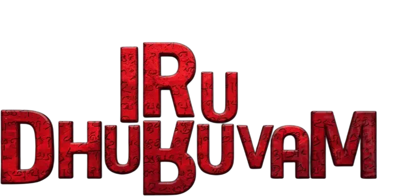 Iru Dhuruvam logo