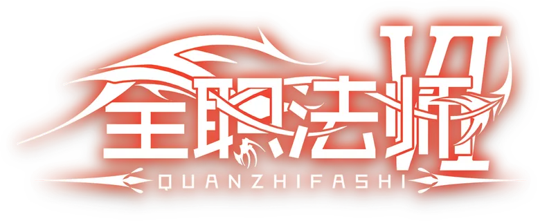 Quanzhi Fashi logo