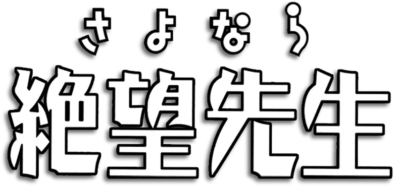 Sayonara Zetsubou Sensei logo