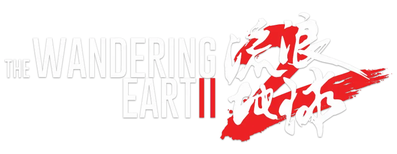 The Wandering Earth - L'inizio logo