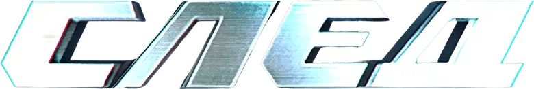 След logo