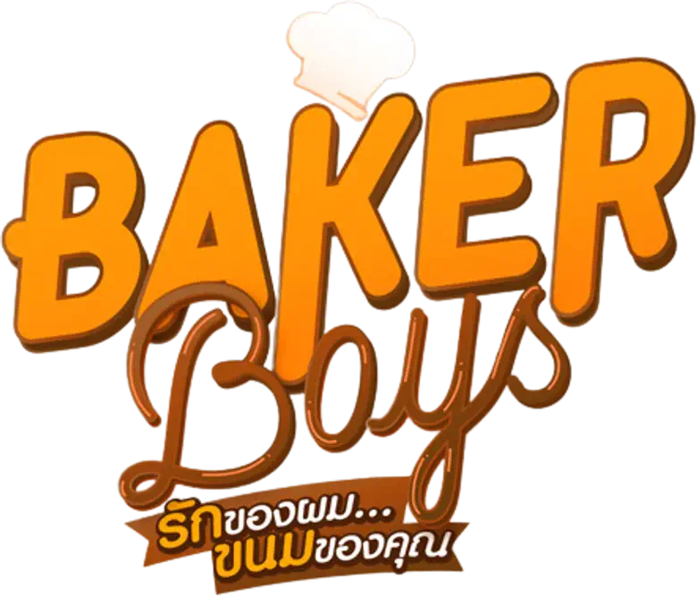 Baker Boys logo