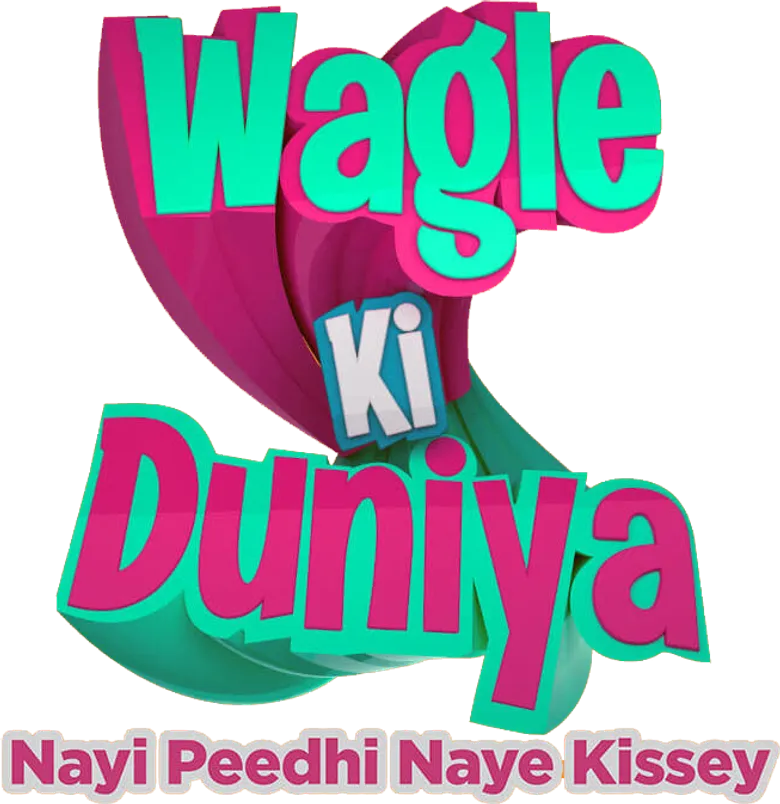 वागले की दुनिया logo