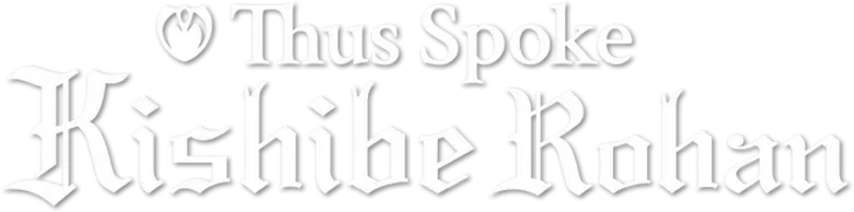 Thus Spoke Kishibe Rohan logo