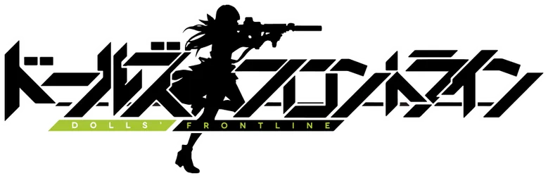 ドールズフロントライン logo