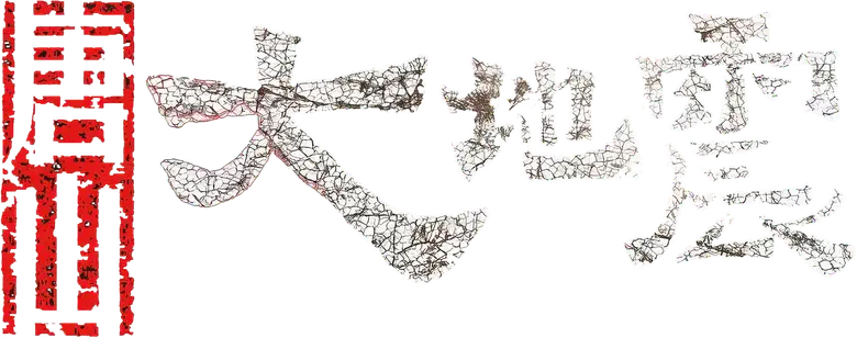 Separados Pelo Destino logo