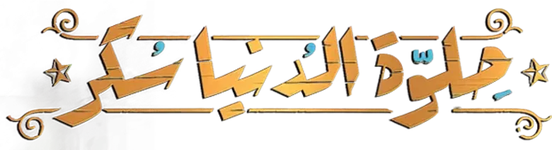Sweet The World Sugar logo