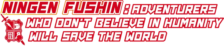Ningen Fushin: Adventurers Who Don't Believe in Humanity Will Save the World logo