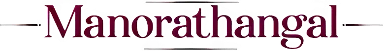 മനോരഥങ്ങൾ logo