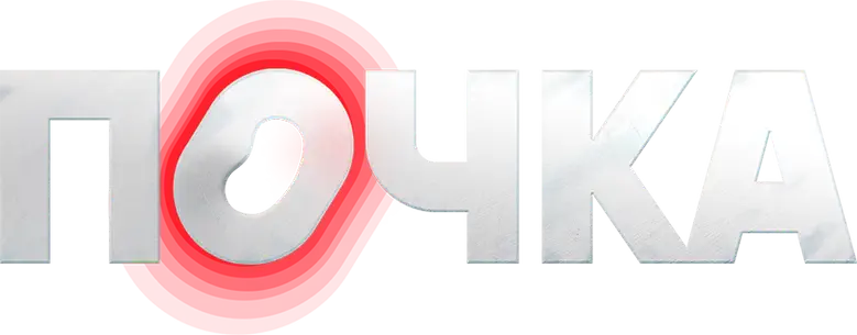 Почка logo