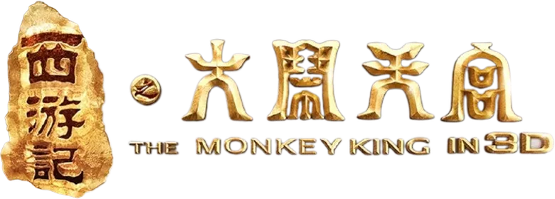 西游记之大闹天宫 logo