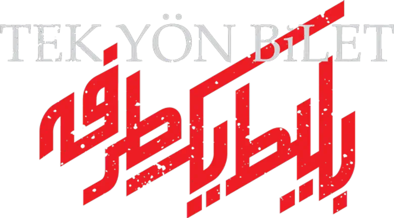 بلیط یک‌‌ طرفه logo
