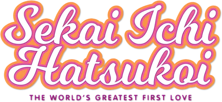 Sekaiichi Hatsukoi logo