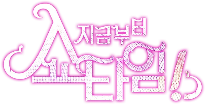 From Now On, Showtime! logo