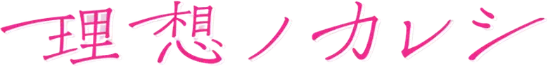 Namorado Ideal logo