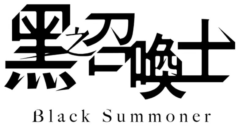 Black Summoner logo