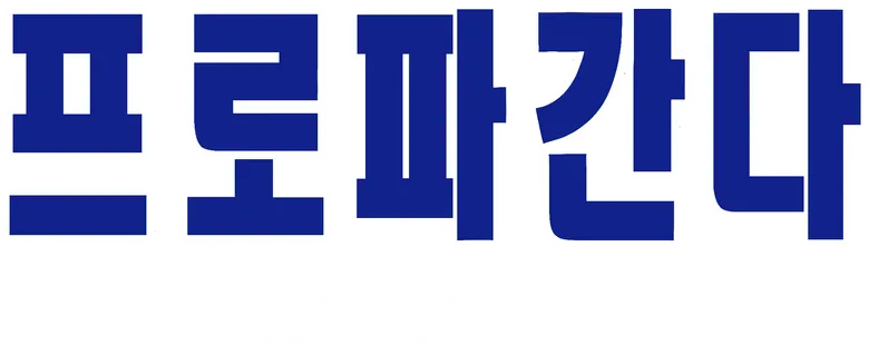 Propaganda logo