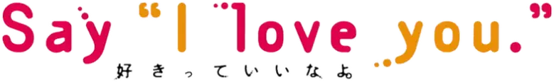 Say "I Love You." logo