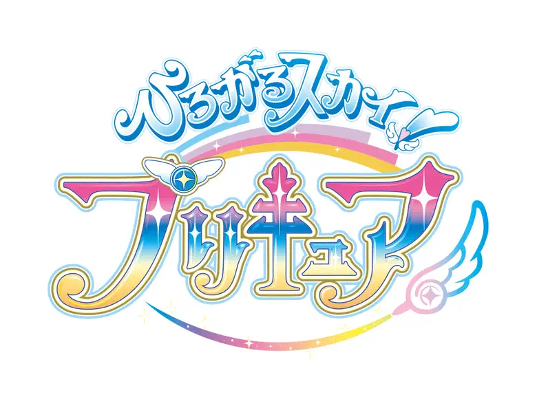Soaring Sky! Pretty Cure logo