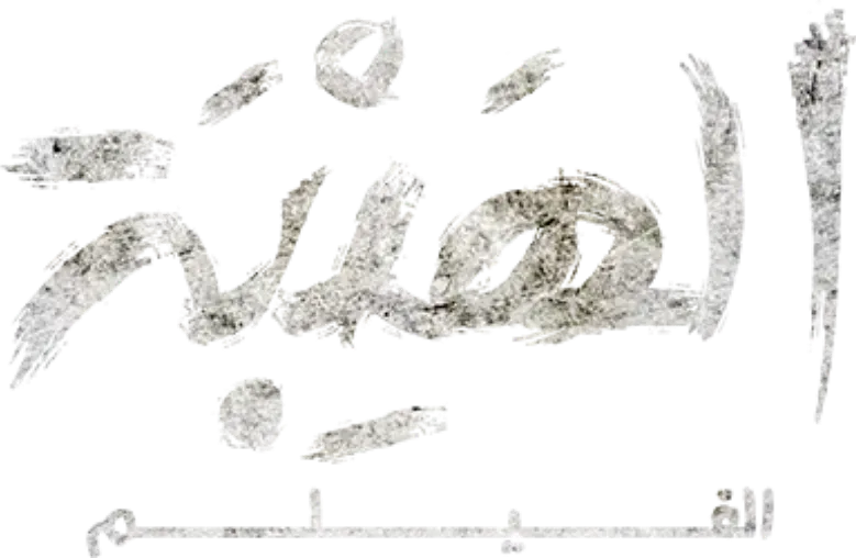 الهيبة الفيلم logo