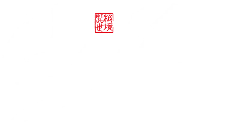 Renegade Immortal logo