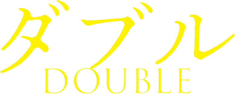 ダブル logo