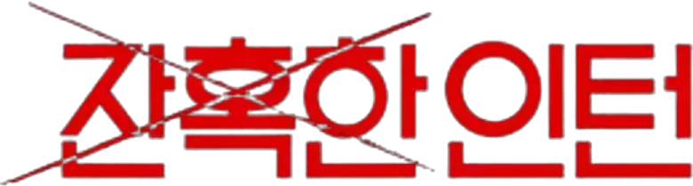 Cold Blooded Intern logo