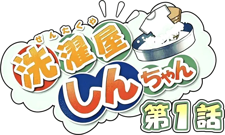 Sentakuya Shin-chan logo