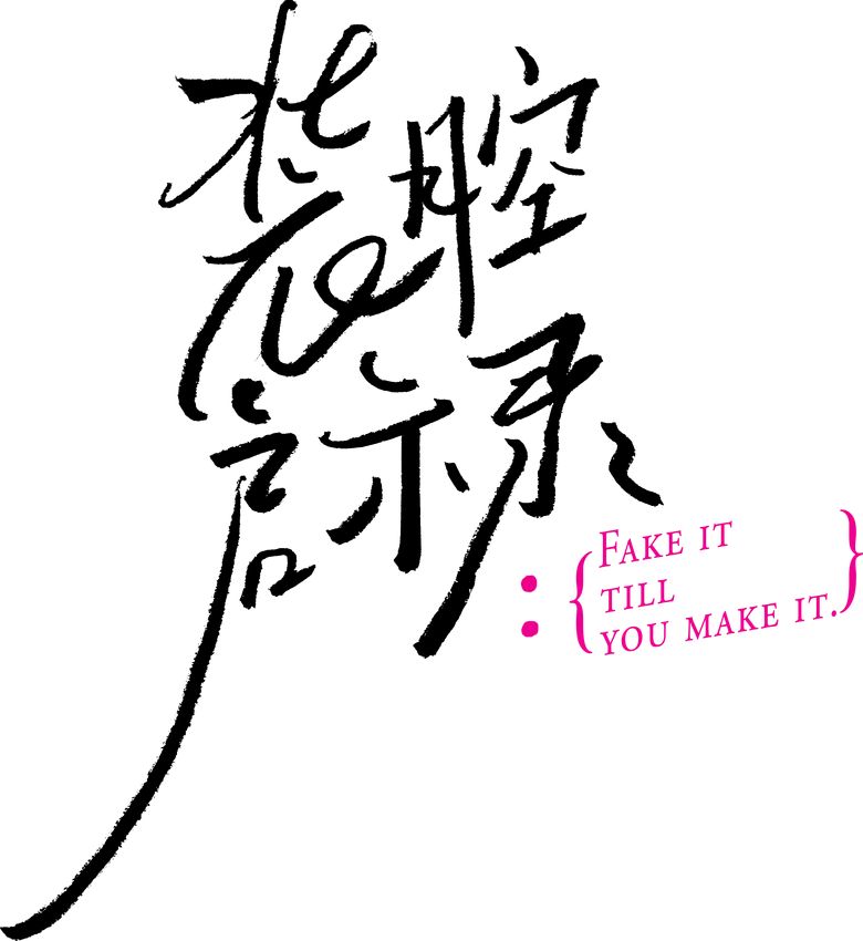 Finja Até Conseguir logo