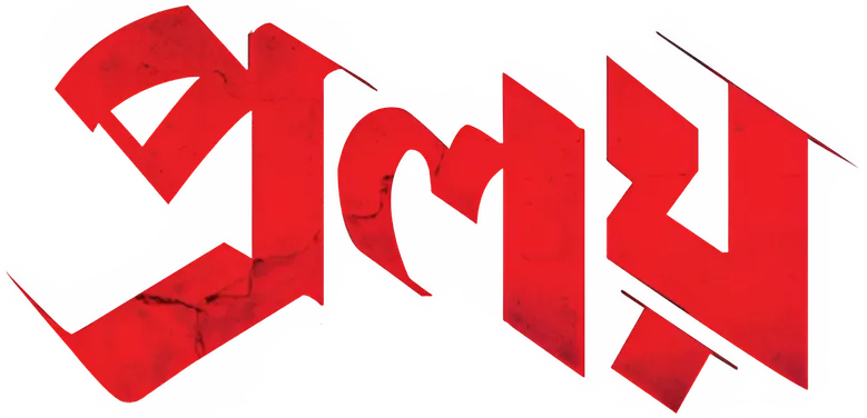 প্রলয় logo