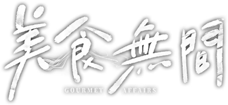 美食無間 logo